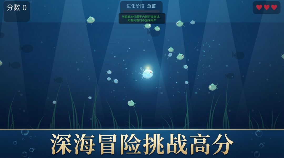 深海吞噬者游戏截图