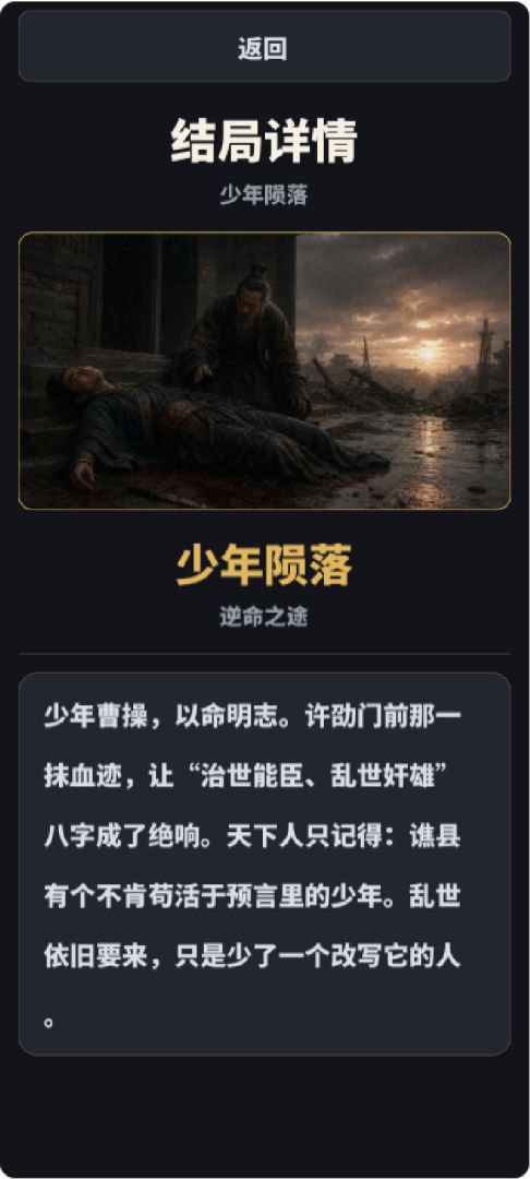 曹操传游戏截图