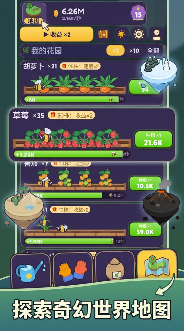 Tap-tap 农场游戏截图