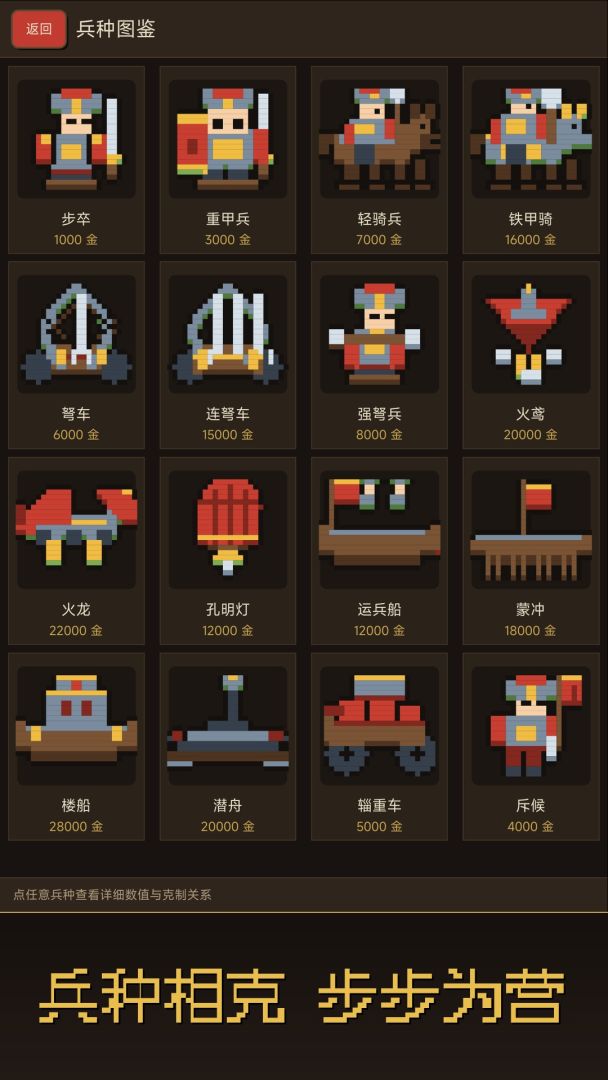 三国 VS 三国游戏截图