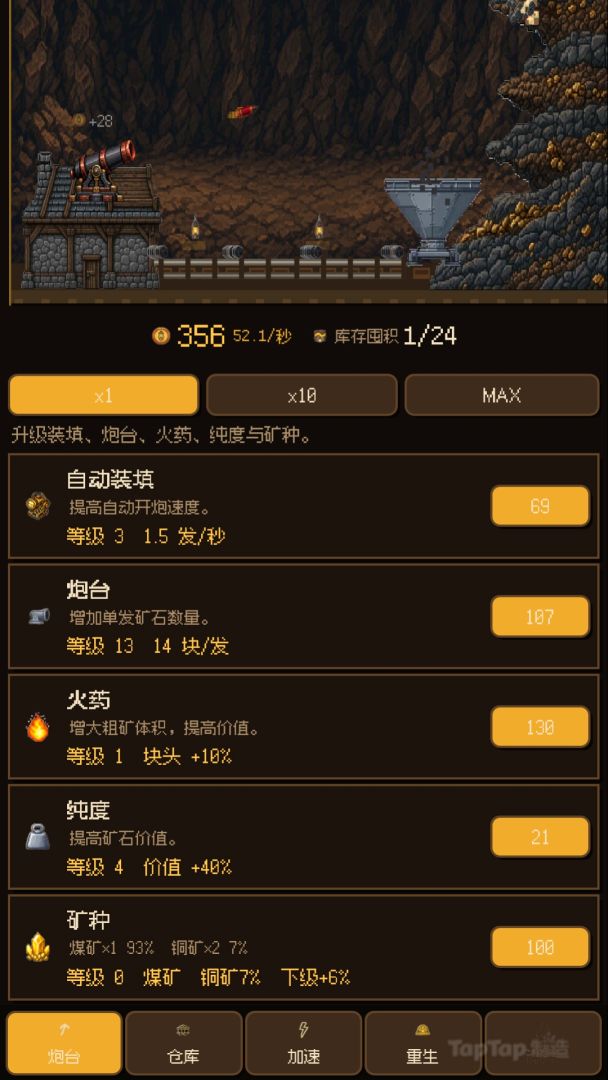 增量炸山矿游戏截图