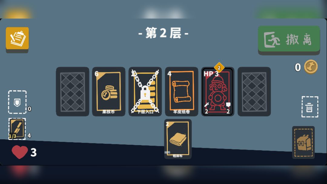 牛顿牌游戏截图