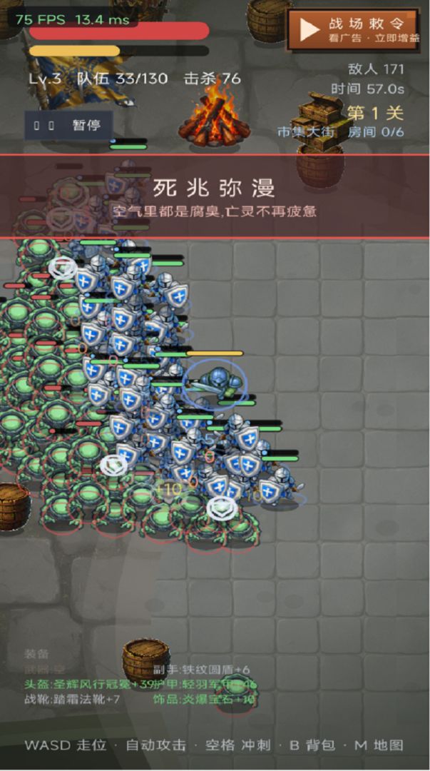人族军团三选一游戏截图