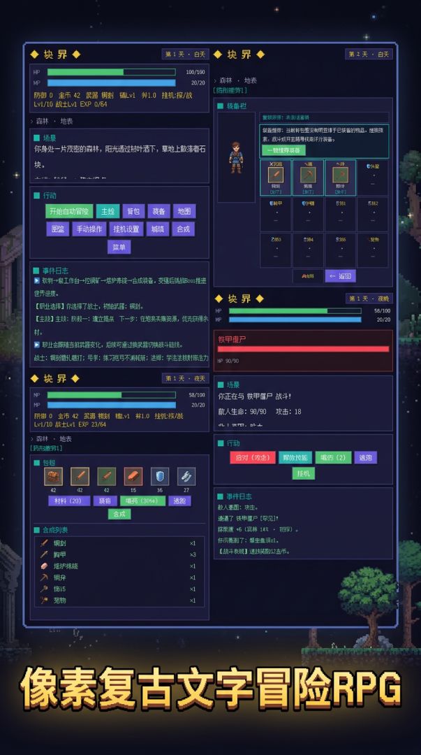 块界游戏截图