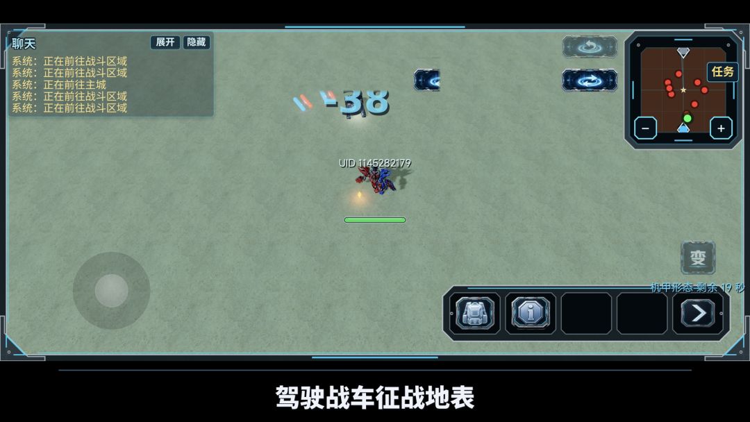 星际战车：地表战争游戏截图