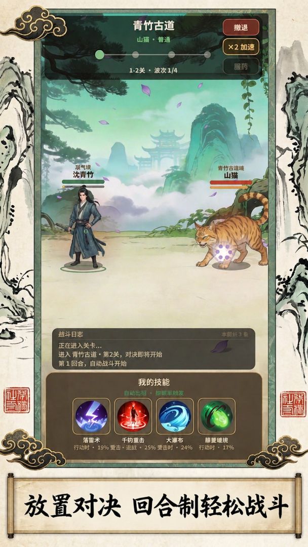 小小侠客之我有系统游戏截图