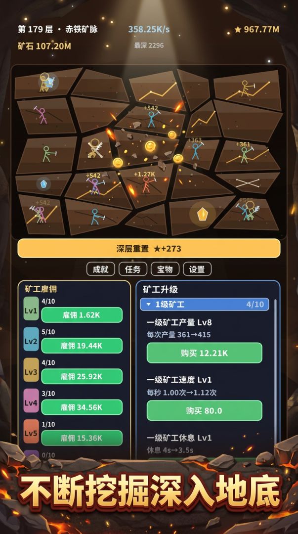 100天挖穿地球游戏截图