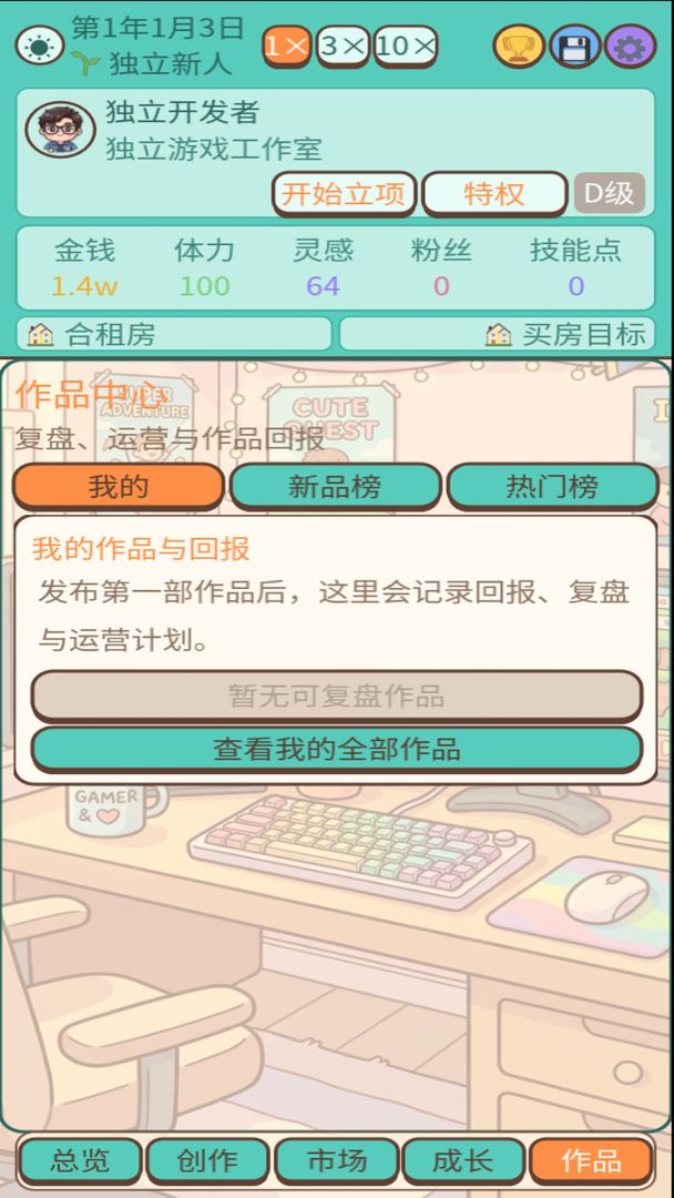 AI游戏开发者物语游戏截图