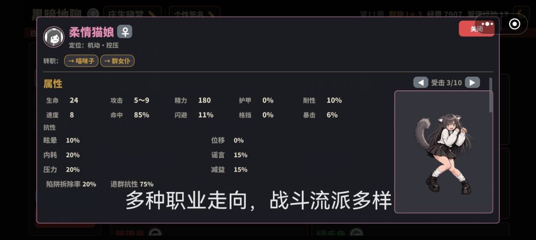 Darkest Chat・群聊背后的黑暗游戏截图