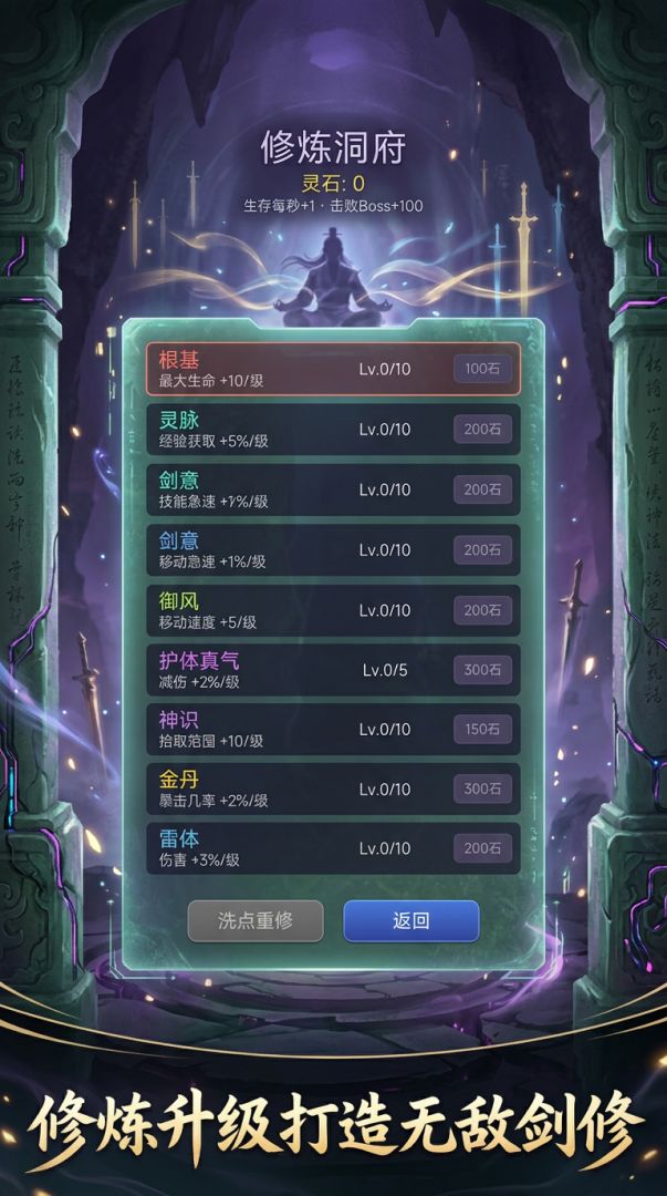 陆地剑仙游戏截图