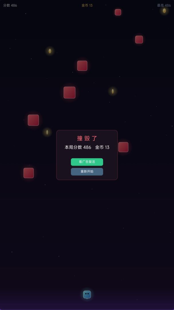 霓虹躲避游戏截图