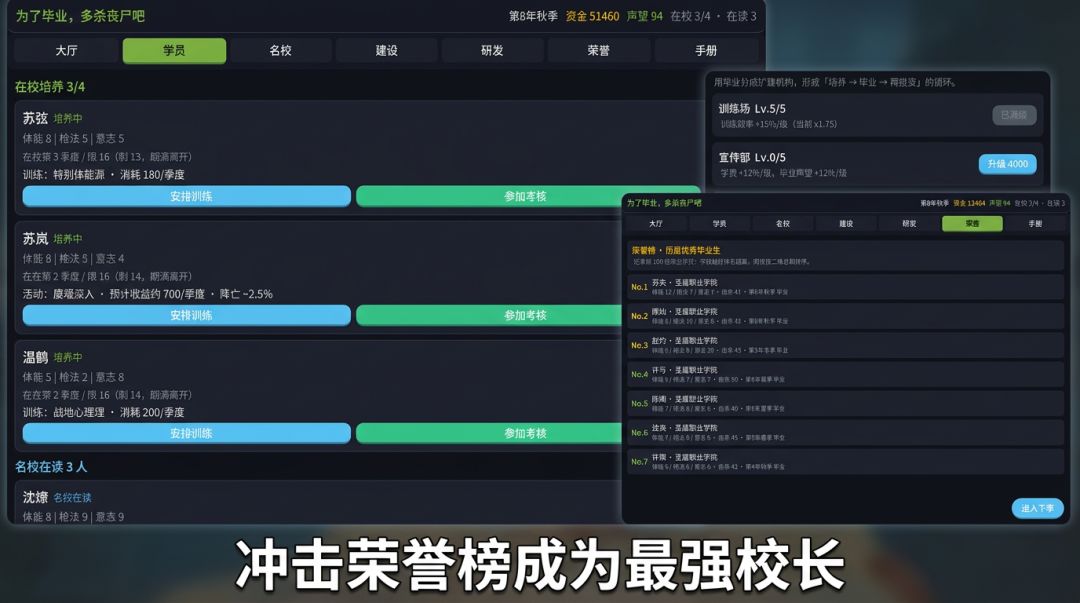 为了毕业多杀丧尸吧游戏截图
