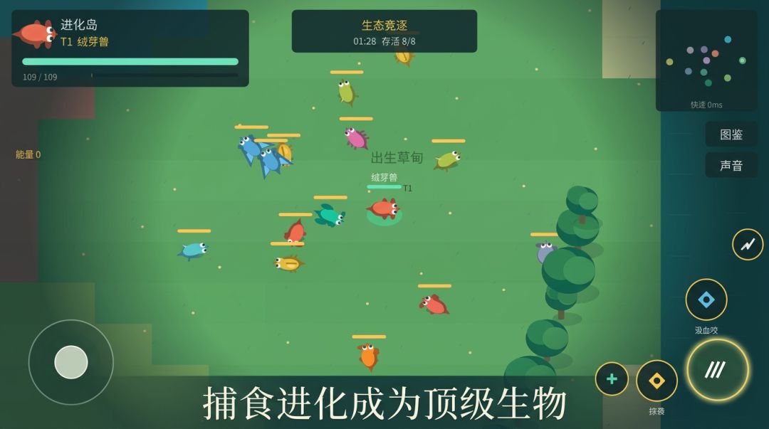 进化岛游戏截图