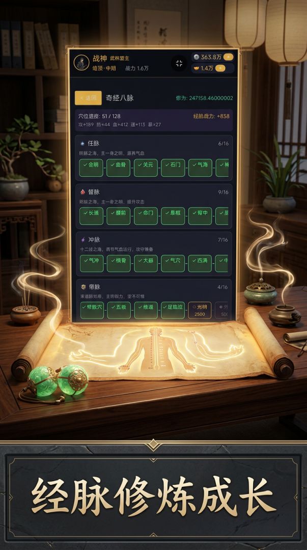 万象江湖游戏截图