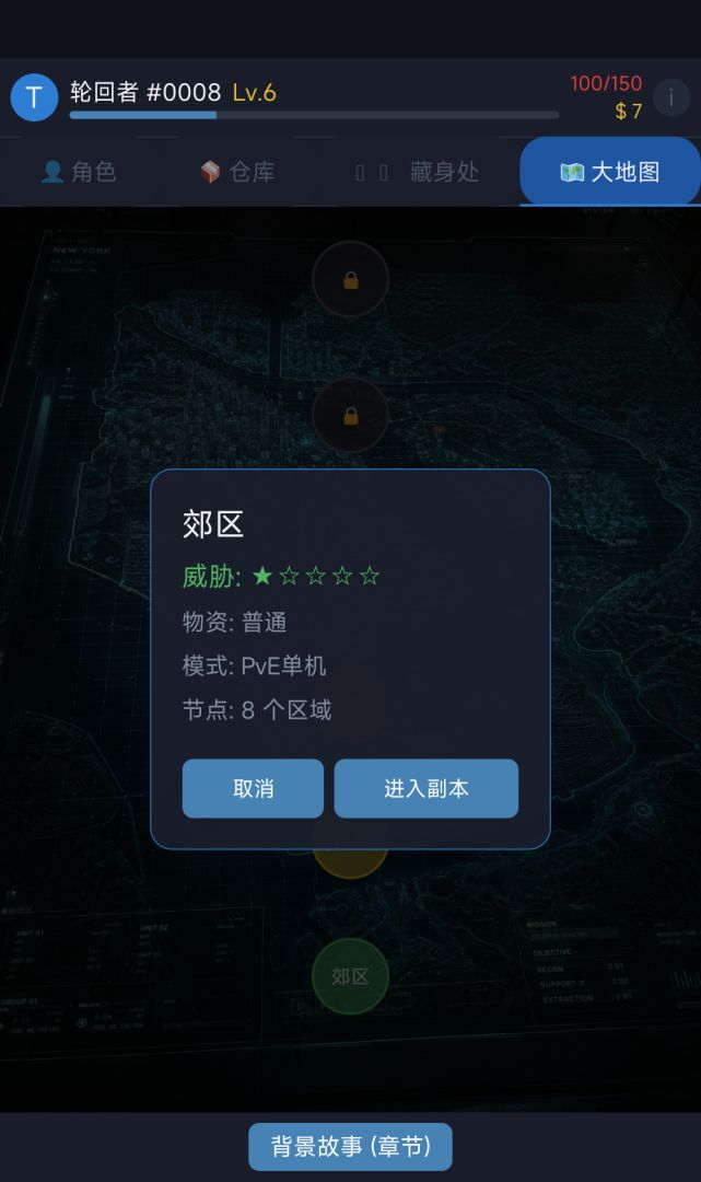 无限特遣队：无限轮回游戏截图