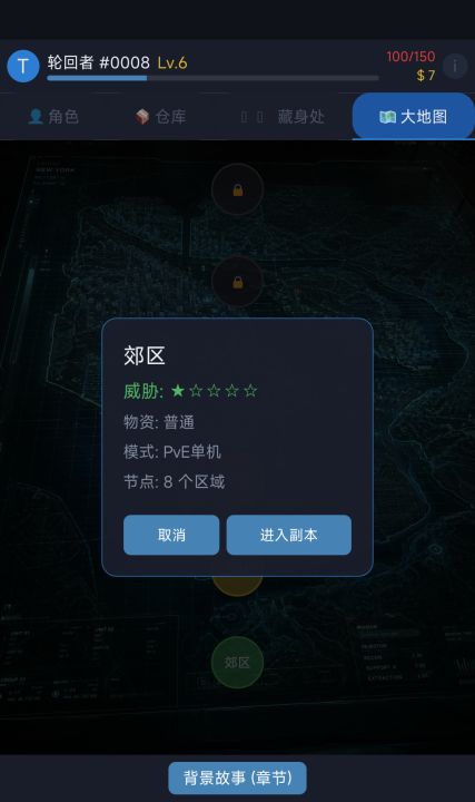 无限特遣队：无限轮回截图
