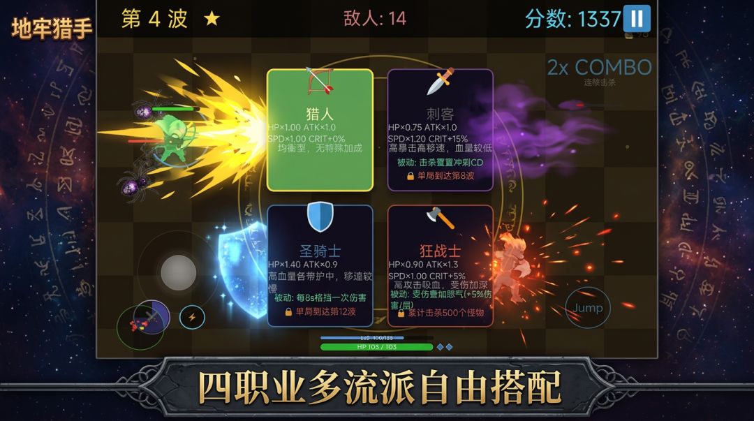 地牢猎手游戏截图