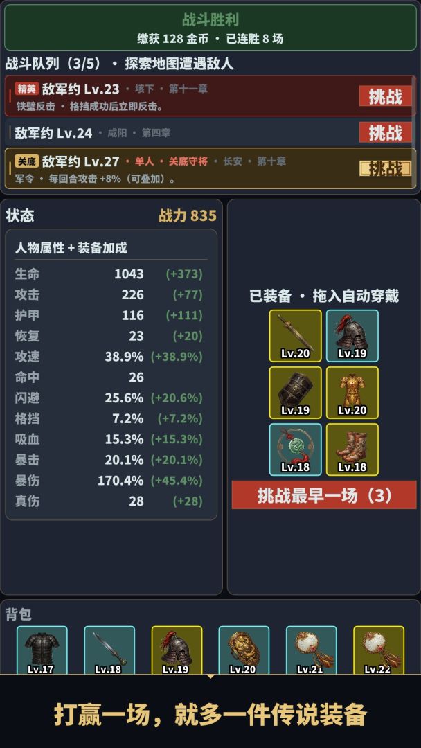 兵仙游戏截图