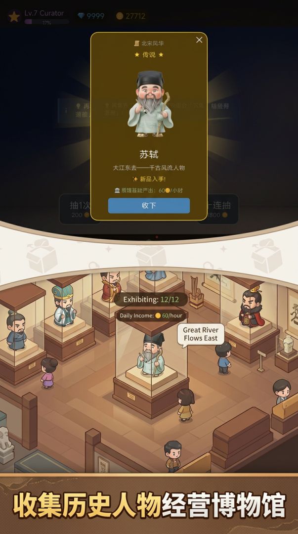 盲盒博物馆游戏截图