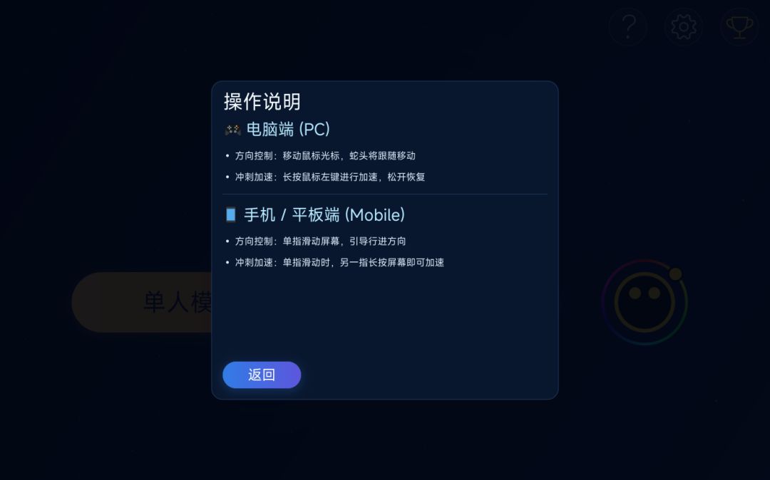 一起贪吃蛇游戏截图