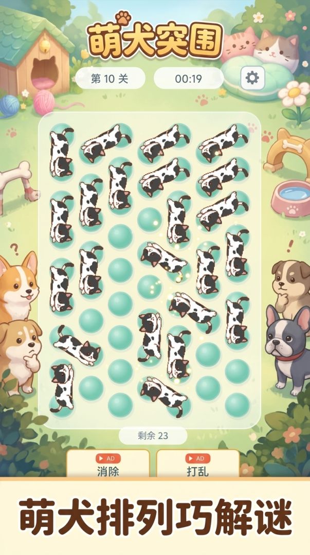 别炸!我的猫游戏截图