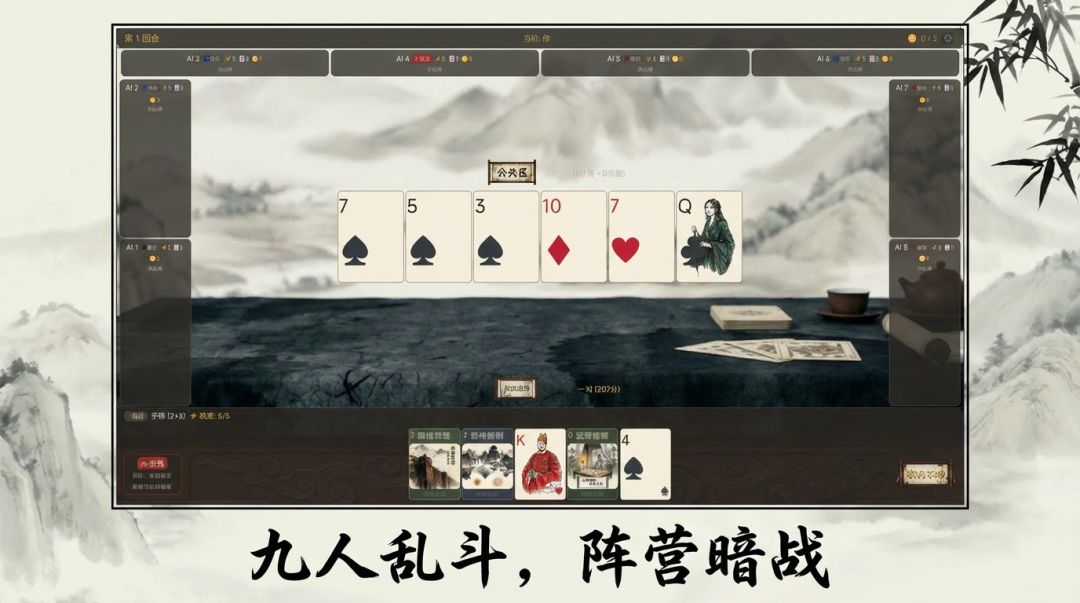 奇正相生游戏截图