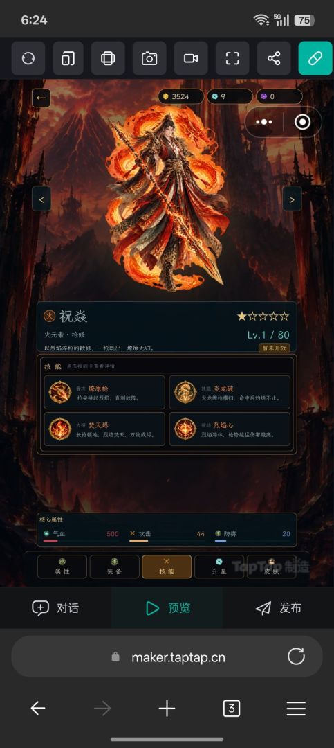 修仙 · 卡牌游戏截图