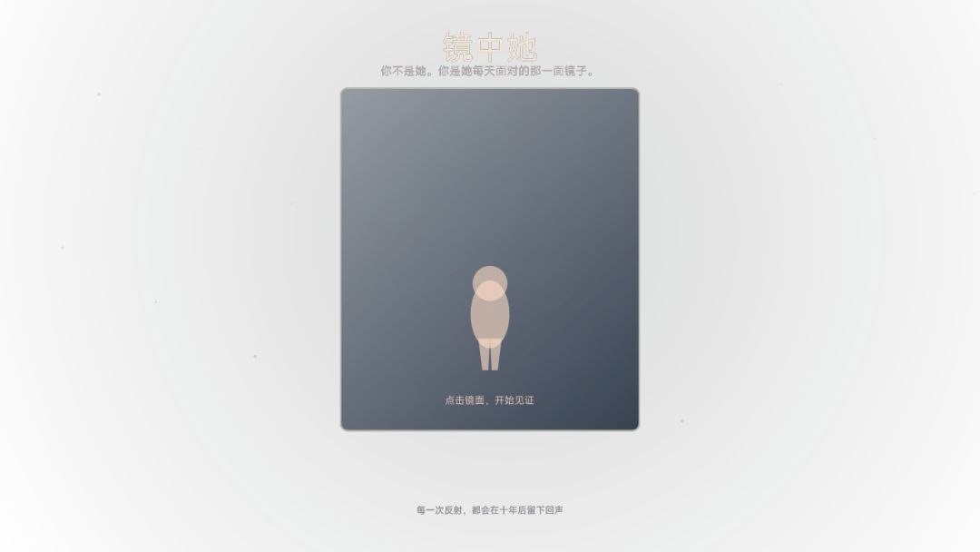 镜中她游戏截图