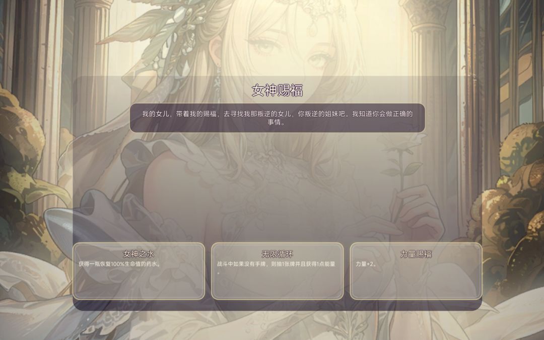 命运尖塔游戏截图