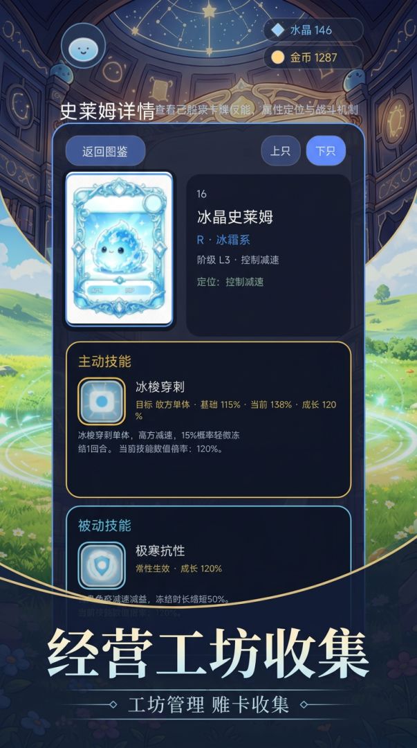 史莱姆卡牌物语游戏截图