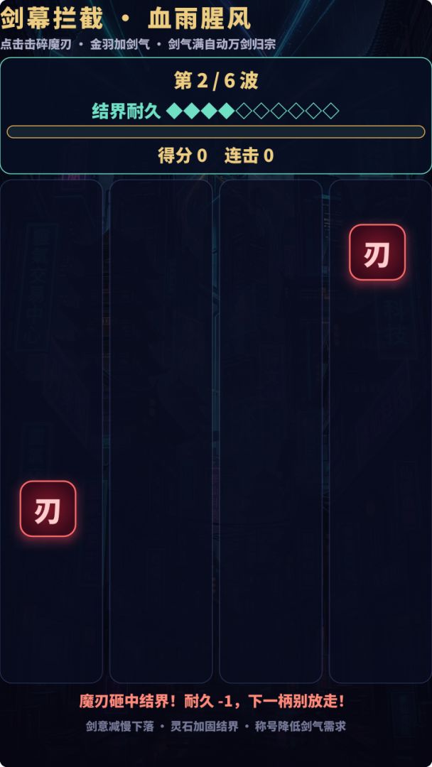 仙女的护道人游戏截图
