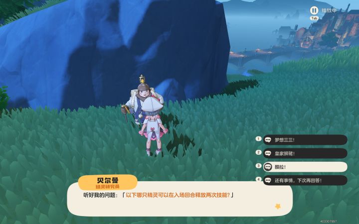 精灵研究员25截图
