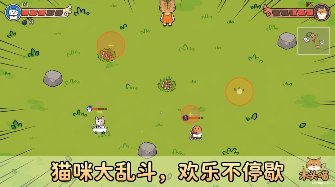 木头喵游戏截图