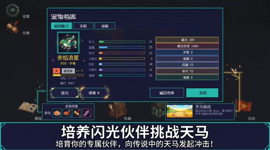 怪兽大陆游戏截图