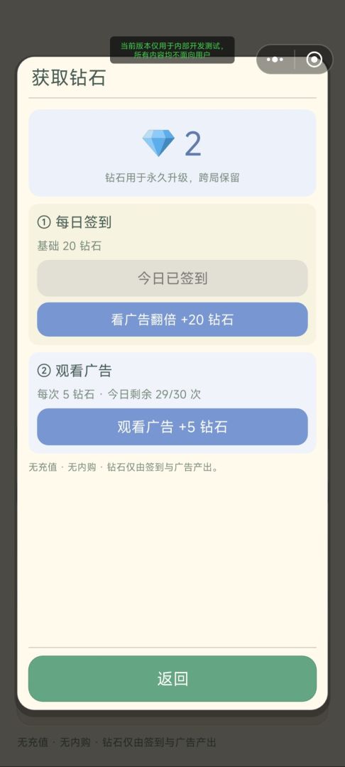 团子守护队游戏截图