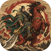 纸上权谋之鬼才三国icon