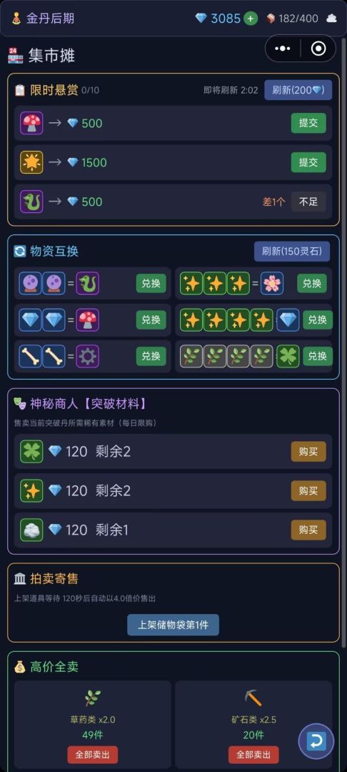 傀儡摸金修仙游戏截图