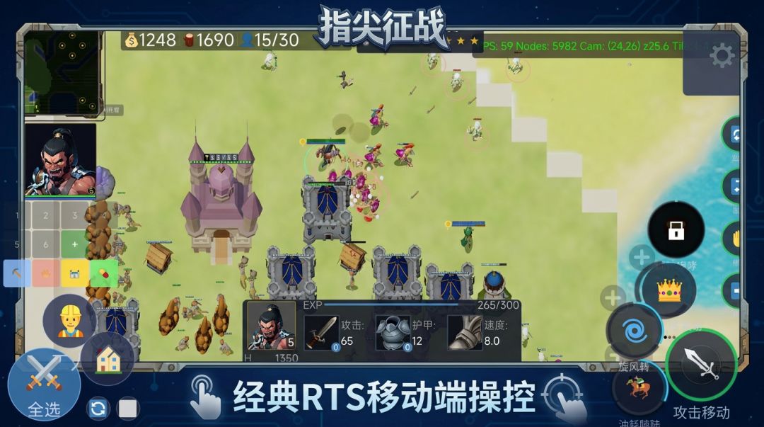 指尖征战游戏截图