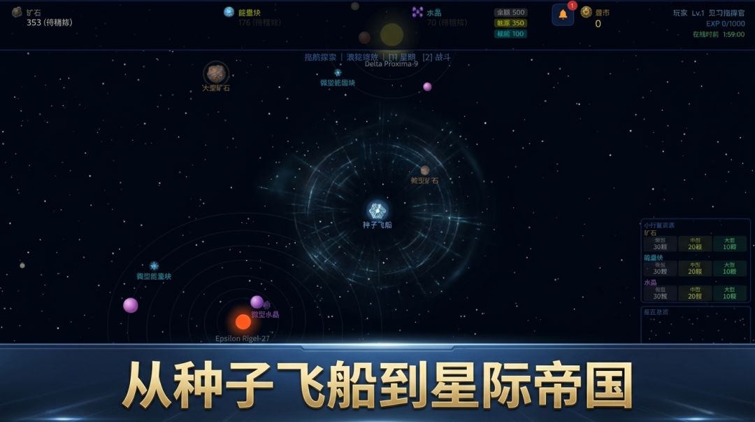 银河征服游戏截图