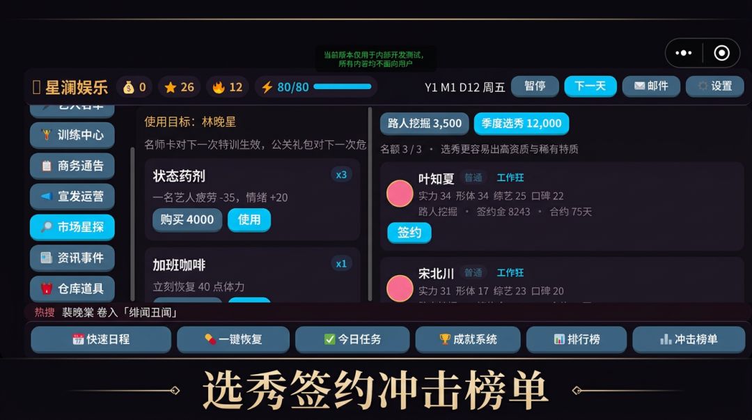 娱乐公司大亨游戏截图