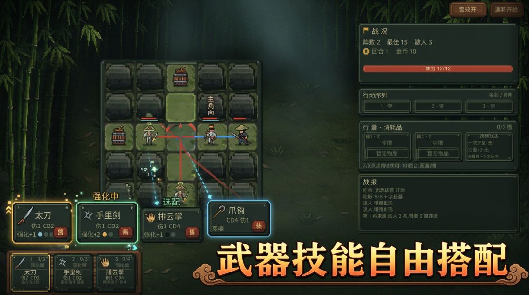间合游戏截图