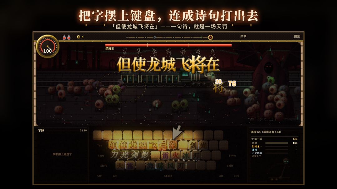 地狱列车游戏截图