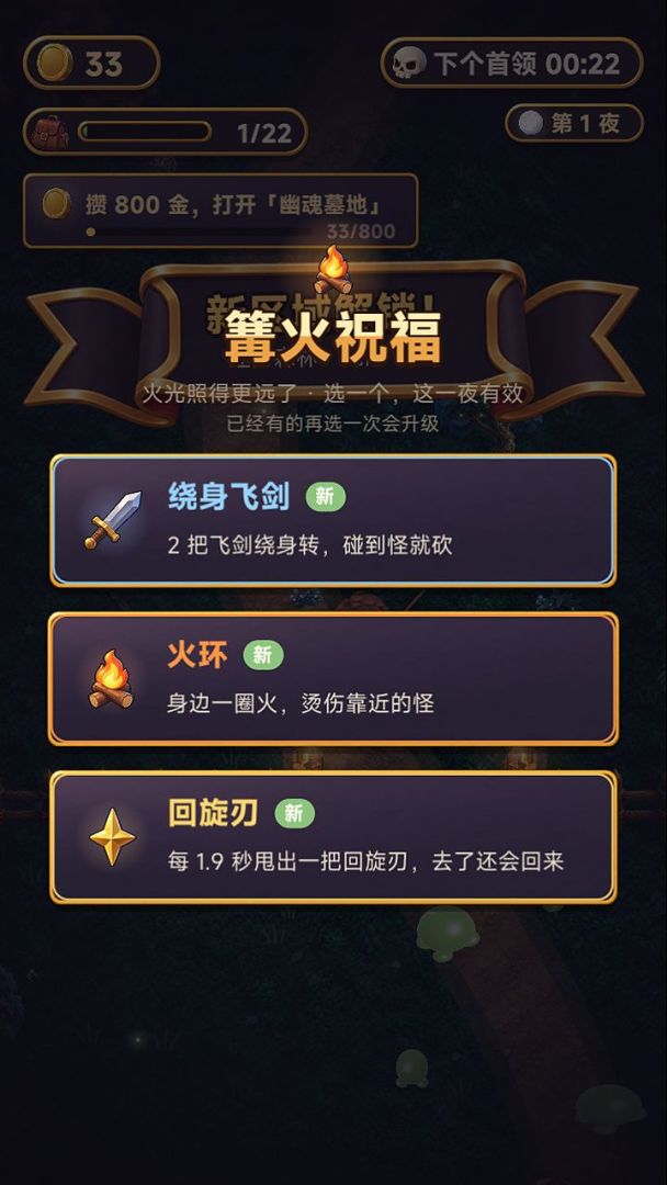 满包而归:一刀一片,越砍越富游戏截图