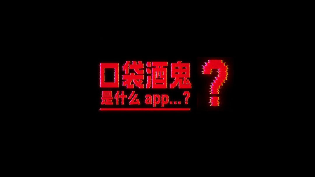 五盏酩酊游戏截图