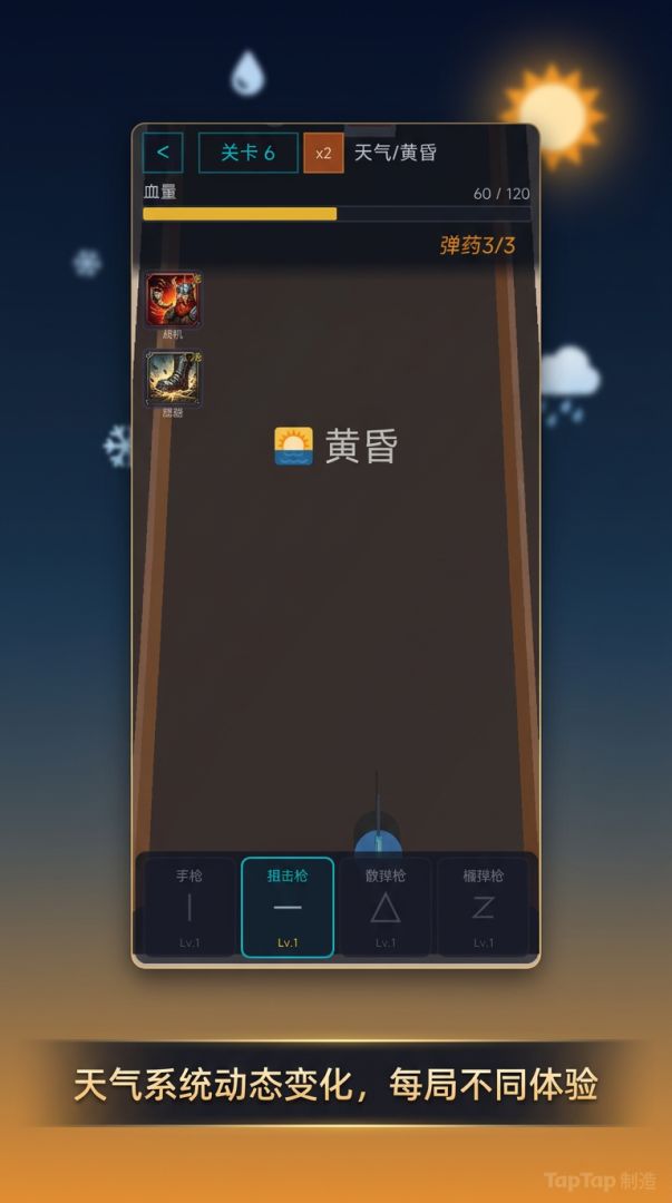 枪的指意游戏截图