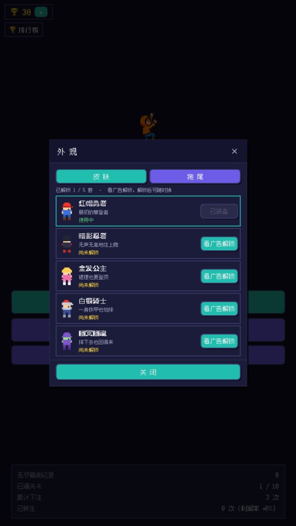 勇攀高峰游戏截图