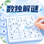 数独解谜icon