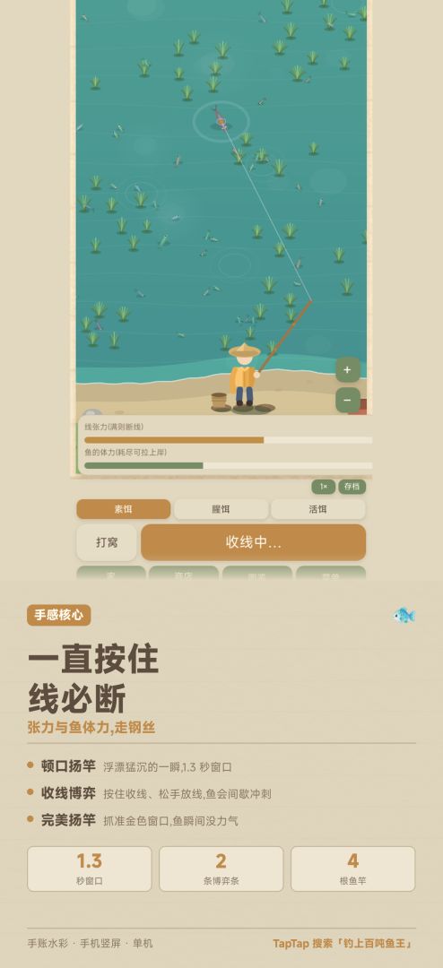 钓上百吨鱼王游戏截图