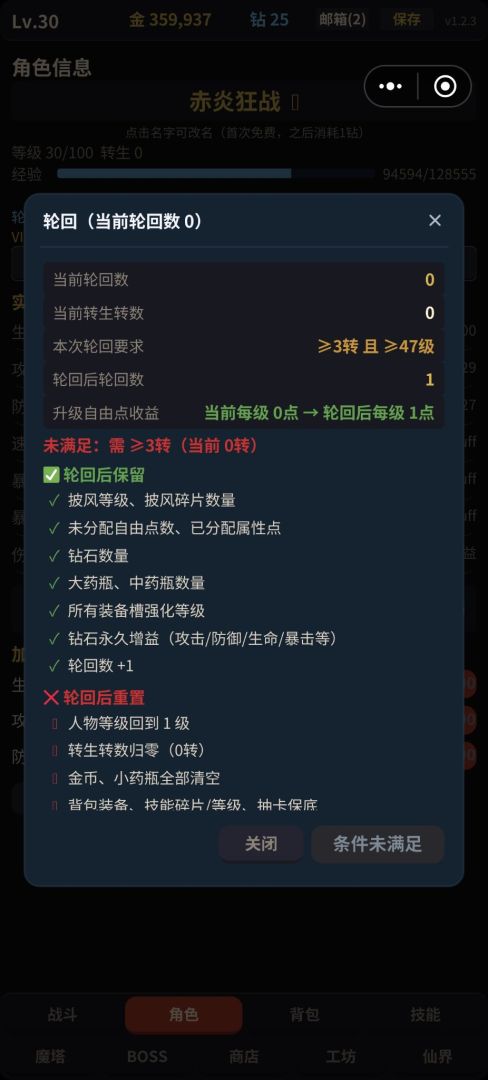 无尽流战士游戏截图