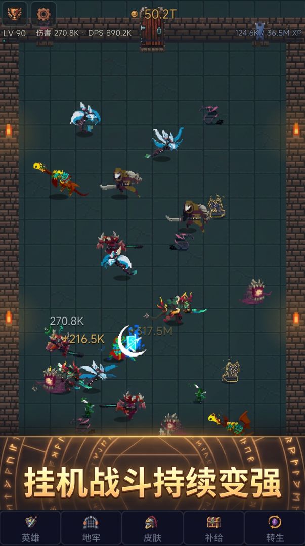 增量地下城游戏截图